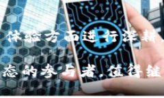    TPWallet：一个开源数字钱